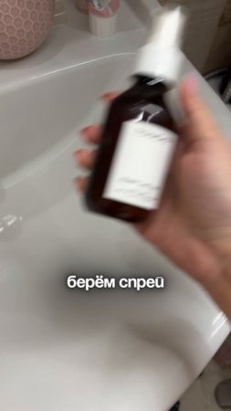 Хочу морские локоны, но пока идет стройка, только текстурирующий спрей спасает.