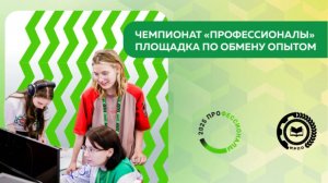 Четвертый день финала «Профессионалы» в Нижнем Новгороде