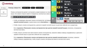 (4) Кубейс Про. Cubase Pro 13. Operation Manual. Руководство по эксплу?