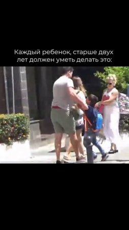 КАЖДЫЙ РЕБЕНОК, СТАРШЕ ДВУХ ЛЕТ ДОЛЖЕН УМЕТЬ ДЕЛАТЬ ЭТО:
