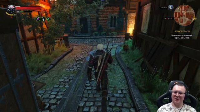 Ведьмак 3: Дикая охота  День 134 - Король-банщик всея св?