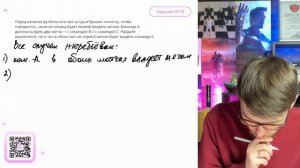 Перед началом футбольного матча судья бросает монетк?