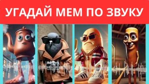 ТОЛЬКО 3% УГАДАЮТ СБОРНИК 30 МИНУТ ИТАЛЬЯНСКИХ БРЕЙНРОТНЫХ МЕМ ПО ЗВУКУ🤔👍 БАЛЕРИНА КАПУЧИНО...