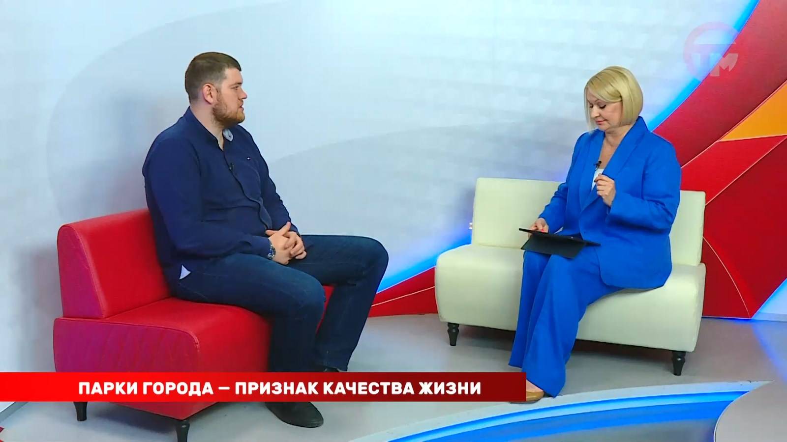 Накипело. 09.06.2025 Парки города — признак качества жизни.