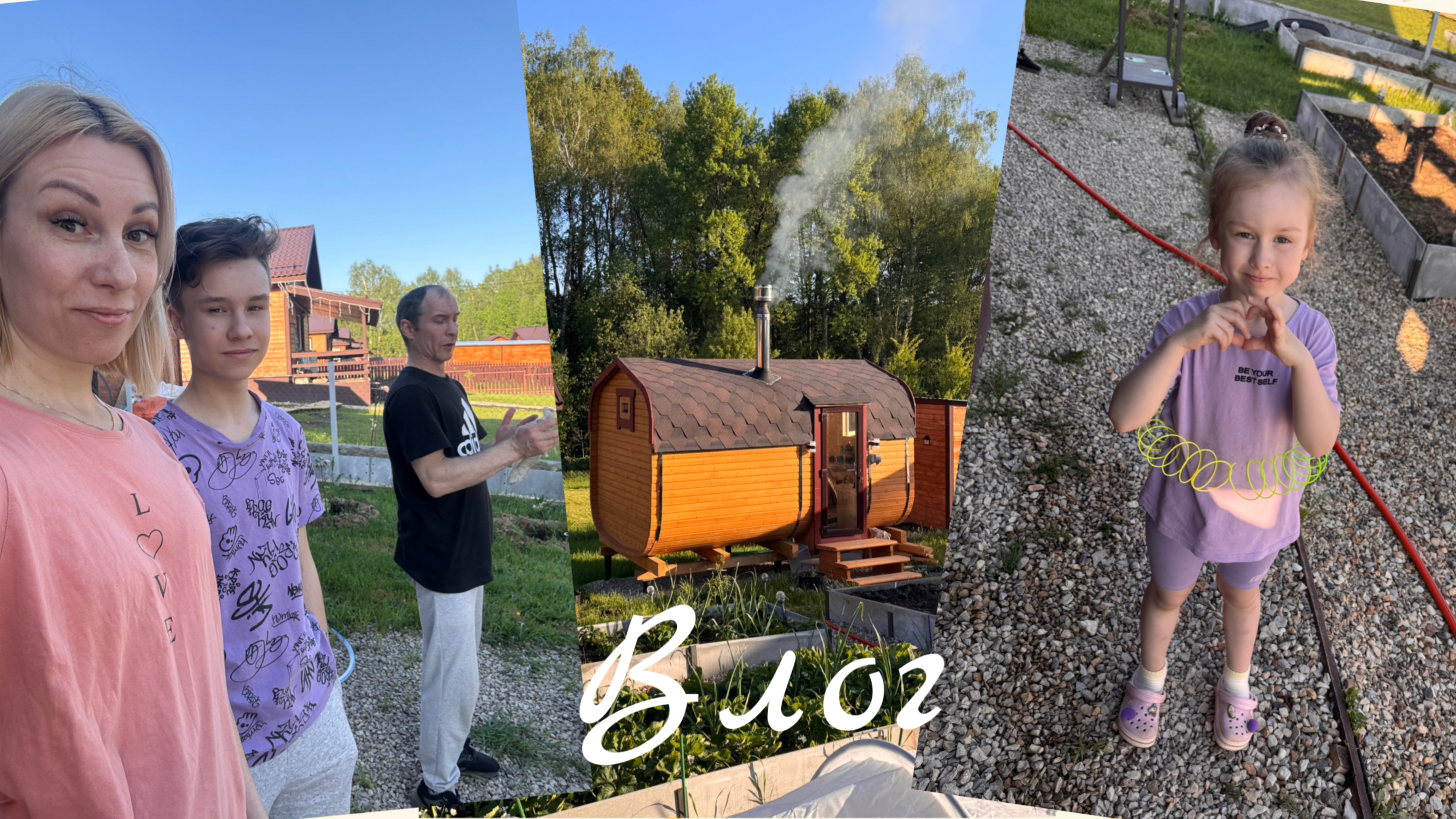 VLOG: выходные | дача | погода супер