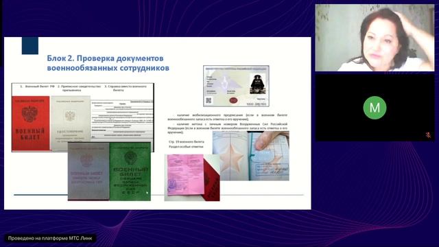 Воинский учет 2025. Практика и планы.