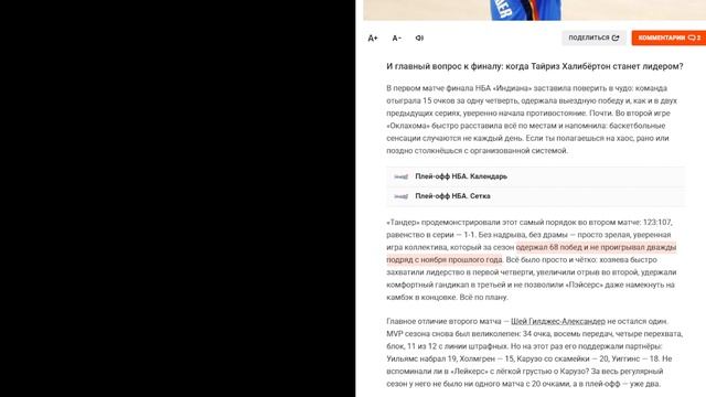 Индиана-Оклахома: NBA-триллер с Avito-изюминкой. Лакомый_кусочек