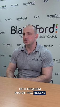 Сколько времени занимает адаптация к протезу?