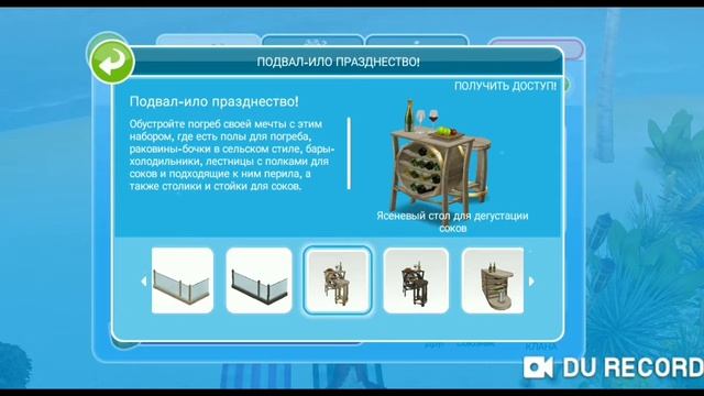 Sims freeplay. Остров влияния. Фондю как смысл жизни смотреть онлайн