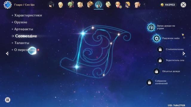 ОБЗОР АККАУНТА ГЕНШИН! Genshin Impact смотреть онлайн