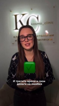 ПРОЙДИ ТЕСТ. ОТКРОЙ СВОЮ КЛИНИКУ БЕЗ РИСКОВ И ОШИБОК.
