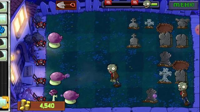 растения против зомби русификатор..... финал?? смотреть онлайн