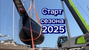 09-06 Спуск на воду