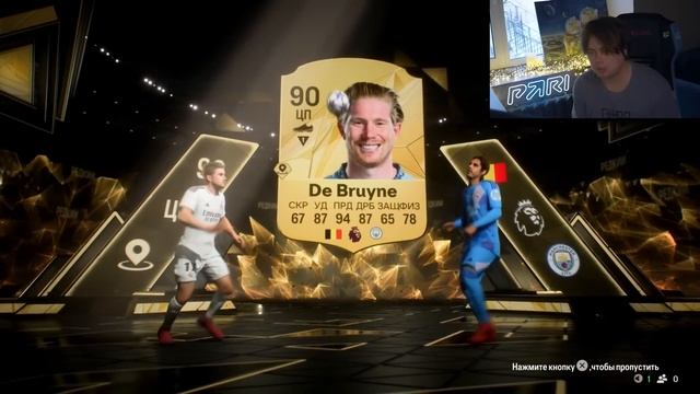БОЛЬШОЕ открытие ТОТИ ПАКОВ в EA FC 25 смотреть онлайн