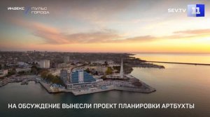 На обсуждение вынесли проект планировки Артбухты