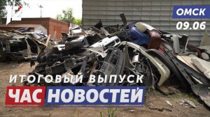 Кладбище автомобилей / Активный туризм / Капитальный ремонт школы. Новости Омска