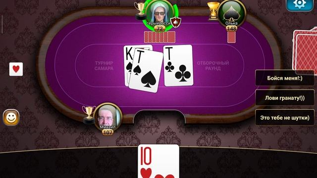 подкидной дурак онлайн чемпионат play flip-flop online