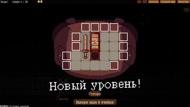 Прохождение игры Backpack Hero | # 2 Первые неудачи смотреть онлайн