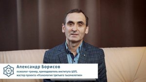 09/06/2025 Духовная настройка с Александром Борисовым