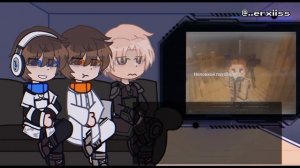 Реакция Сердце вселенной(Альфред, Ло, Джон) на ТТ. [2/?]