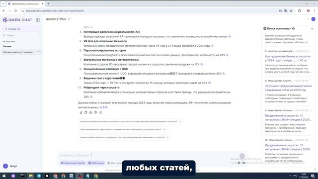 НЕЙРОСЕТЬ QWEN 2.5  ВЗОРВАЛА РЫНОК! Как заменить 5 сотрудников и утроить прибыль в 2025 - Гайд