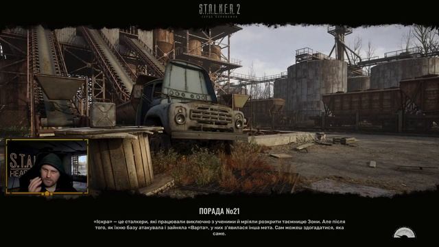 ЯК ВРЯТУВАТИ ЗАЛІССЯ | ОСИНЕ ГНІЗДО | ПРИПОЙ ЖИВИЙ | STALKE смотреть онлайн