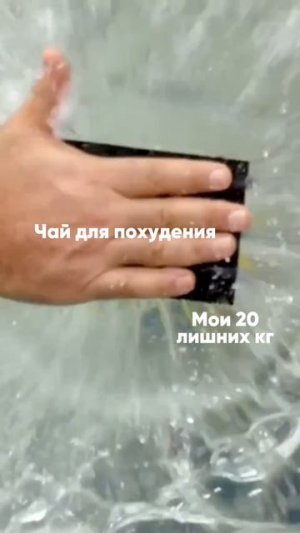 Волшебная таблетка