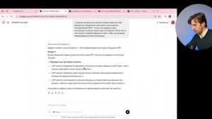 Блок 2. Урок 4. Создание собственного GPTs