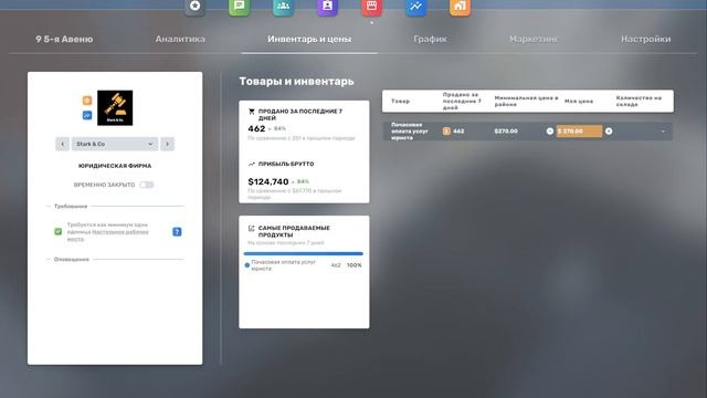 Big Ambitions EA 0.7 #24 Мед Страховка персонала