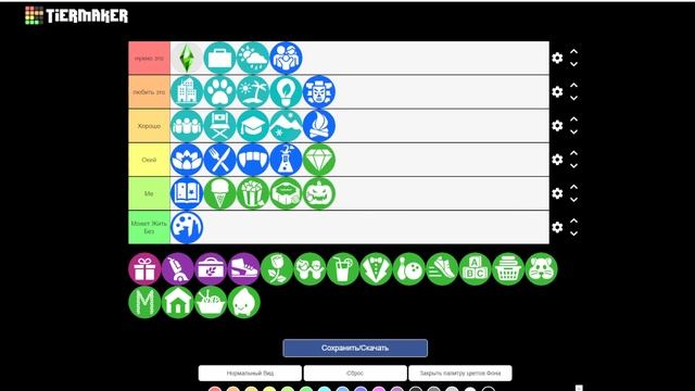 РЕЙТИНГ ВСЕХ ДОПОЛНЕНИЙ В The Sims 4 смотреть онлайн