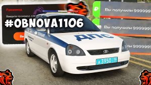 ВСЕ НОВЫЕ ПРОМОКОДЫ НА ДЕНЬГИ RMRP ГТА 5 РМРП! СЕКРЕТНЫЕ ПРОМОКОДЫ НА КЕЙСЫ И ДЕНЬГИ РМРП ГТА 5!