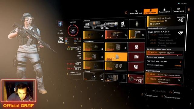 Стрим Tom Clancys The Division 2 #32 Мощнейший боевик)))) смотреть онлайн