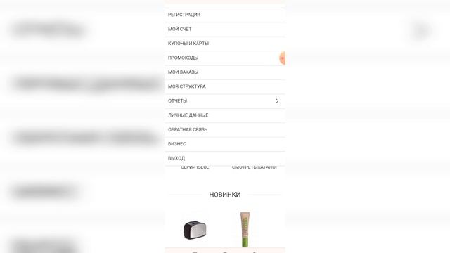 Как внести ИИН (ИНН) консультантам Faberlic #фаберлик смотреть онлайн