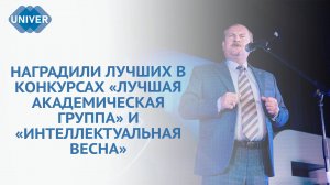 КФУ ЧЕСТВУЕТ ЛУЧШИХ СТУДЕНТОВ ЗА АКАДЕМИЧЕСКИЕ УСПЕХИ И ТВОРЧЕСТВО