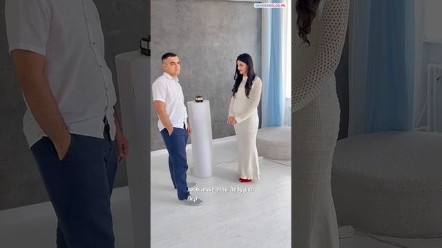 Идеи гендер пати в студии с голосом ребенка и конфетти. Озвучка трогательного текста голосом