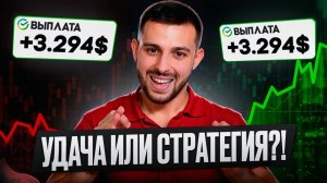 ТОП СТРАТЕГИЯ НА 2 МИНУТЫ! Бинарные Опционы Pocket Option 2025