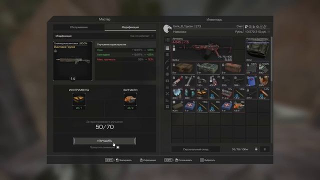 Слепой БАЛАНС│STALCRAFT: Х смотреть онлайн