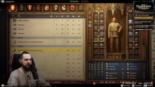 🏹Kingdom Come Deliverance 2 (#3) Archer | День альянса лордов (прохожде смотреть онлайн