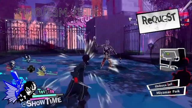 Persona 5 Strikers прохождение 5