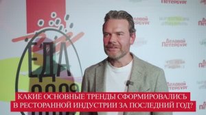 Еда 360 | Денис Скорняков