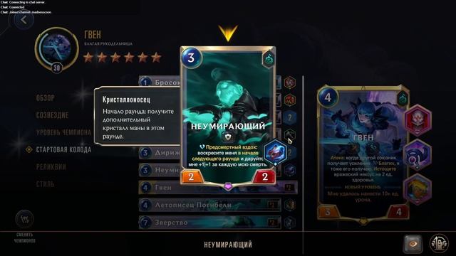 Тирлист Legend of Runeterra, Путь чемпионов. Часть шестая - Сумр смотреть онлайн