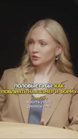 Мастурб@ция влияет на половые губы? #хирург #гинеколог #пластическийхирург