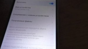 Почему телефон не находит доступные блютуз устройства?