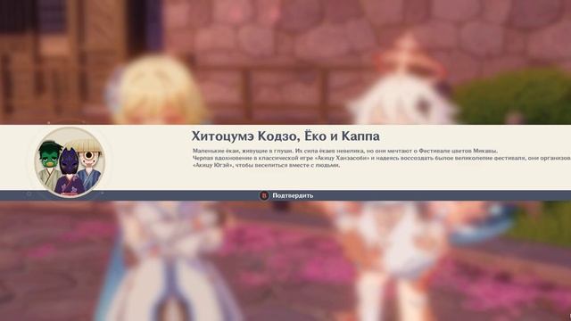 Genshin Impact - Будто во Сне (Part 277) смотреть онлайн