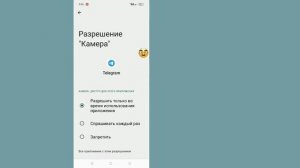 Как исправить Telegram Call не отображается на экране блоки?