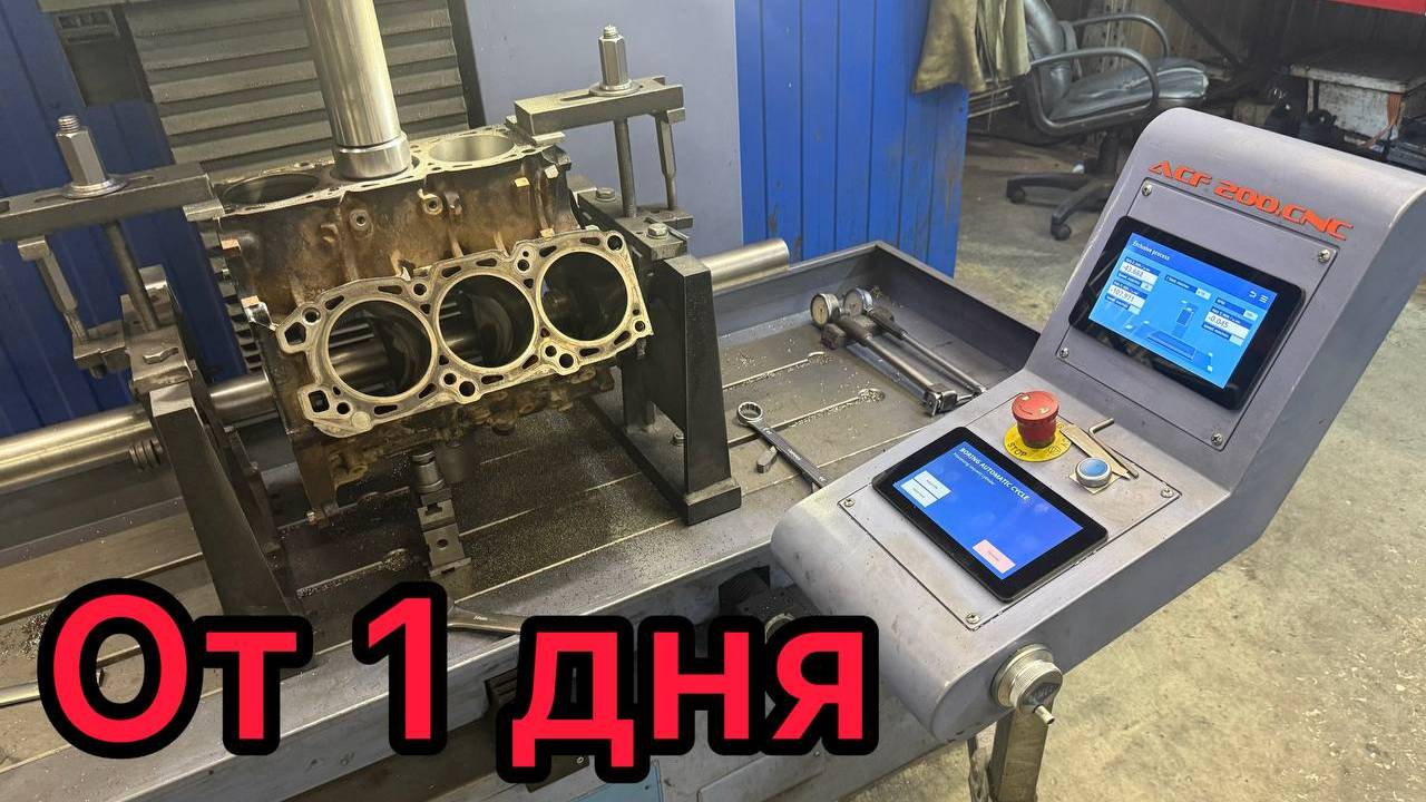 Гильзовка Расточка блока двигателя Ford Mondeo 2.3 SEBA SEWA Форд Галакси и С-Макс от Гарантия