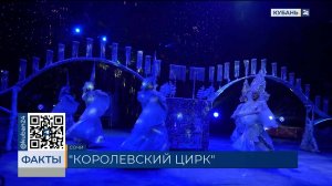 Премьера циркового шоу Гии Эрадзе собрала аншлаг в Сочи