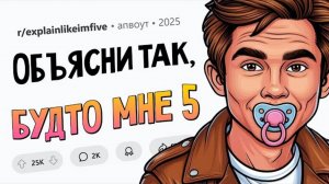 Почему опасно резко бросать пить? Почему сложно долго стоять на месте? Объяcни так, будто мне 5 #