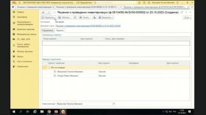 ВНУТРЕННИЙ ЭЛЕКТРОННЫЙ ДОКУМЕНТООБОРОТ В ГОС. УЧРЕЖДЕНИИ с применением 1С: БГУ 2
