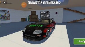 как заработать 1млн монет в car simulator 2 😱